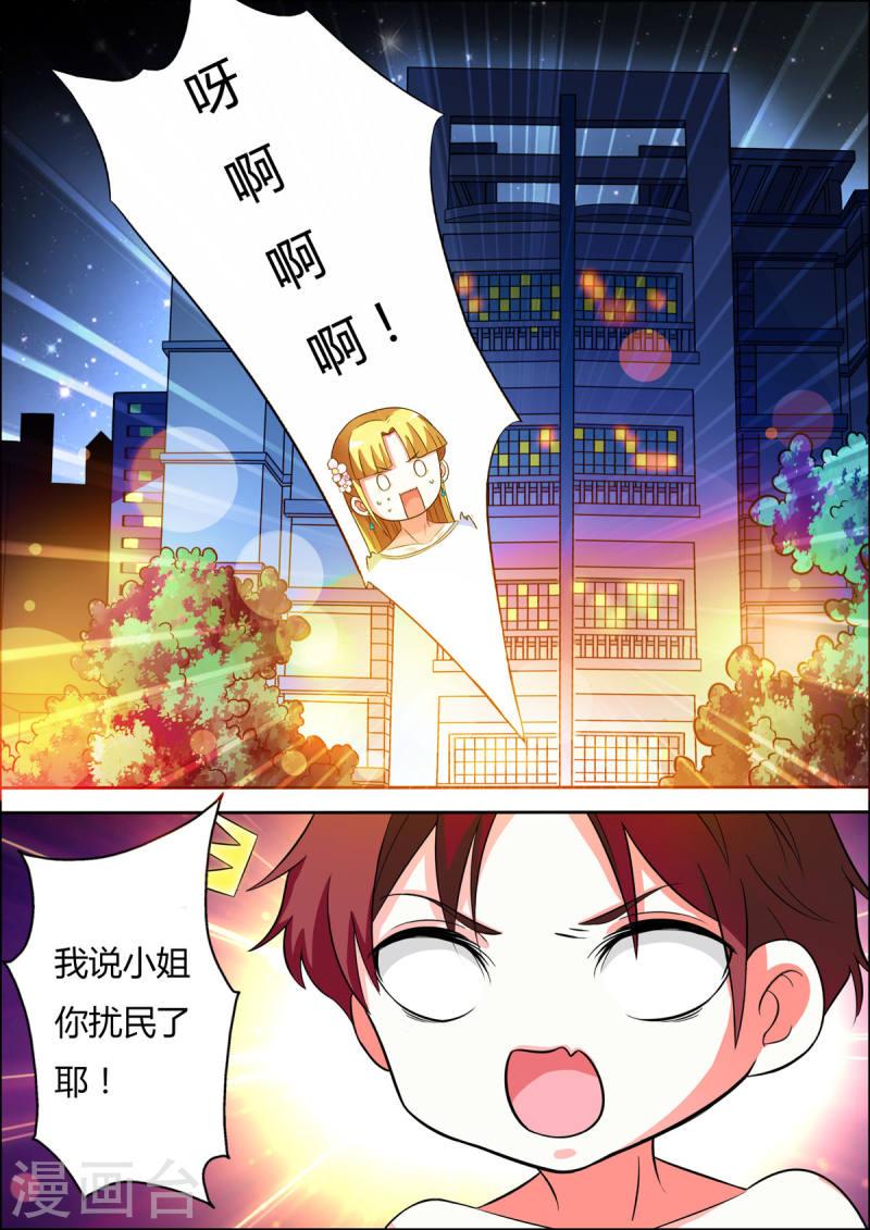 姐姐，照亮我漫画,第39话 2图