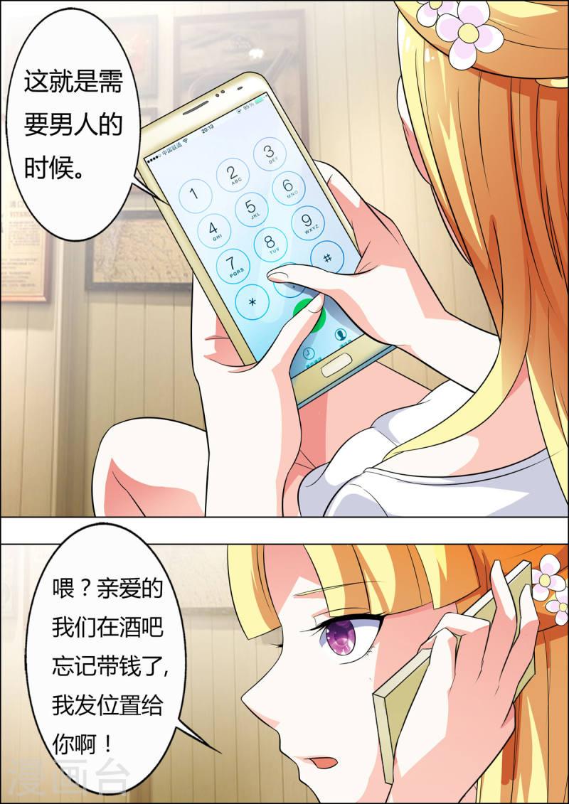 姐姐，照亮我漫画,第48话 5图