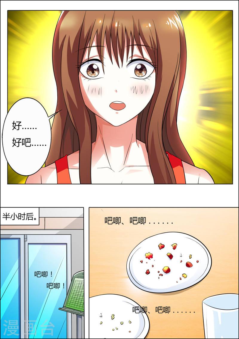 姐姐，照亮我漫画,第48话 2图