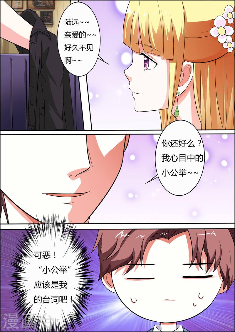 姐姐，照亮我漫画,第49话 3图