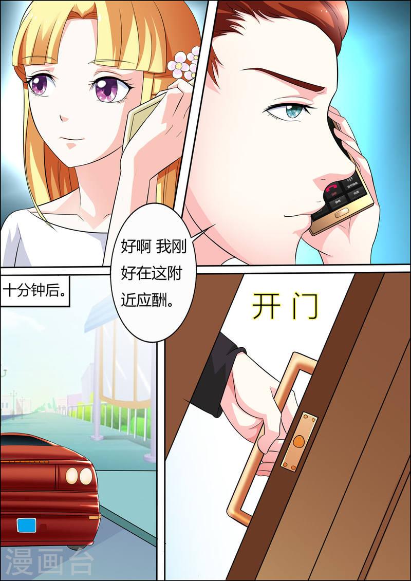 姐姐，照亮我漫画,第49话 1图