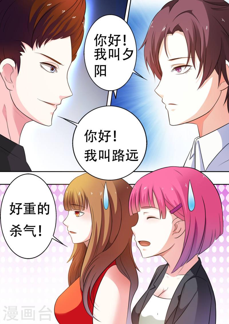 姐姐，照亮我漫画,第50话 2图