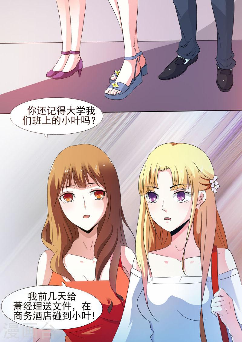 姐姐，照亮我漫画,第51话 5图