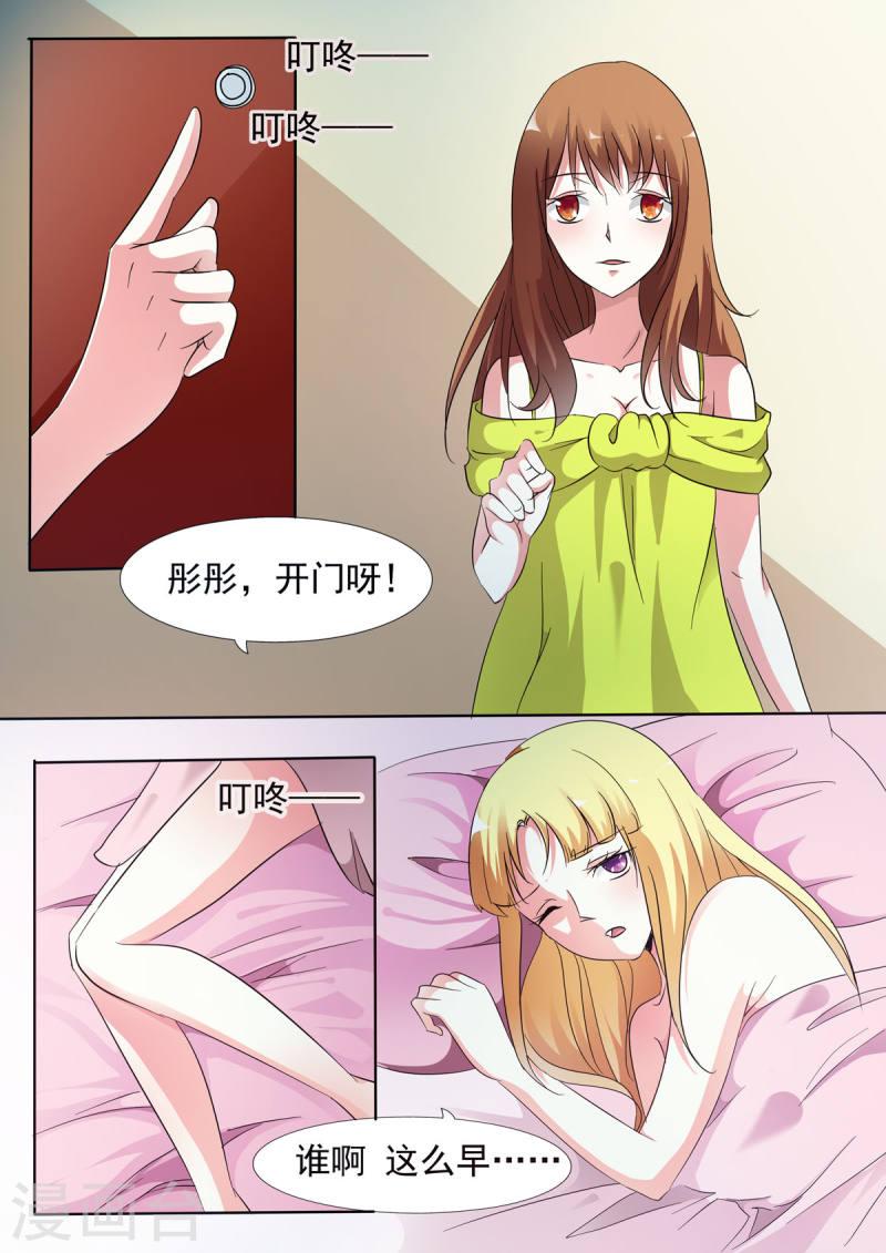 姐姐，照亮我漫画,第54话 2图