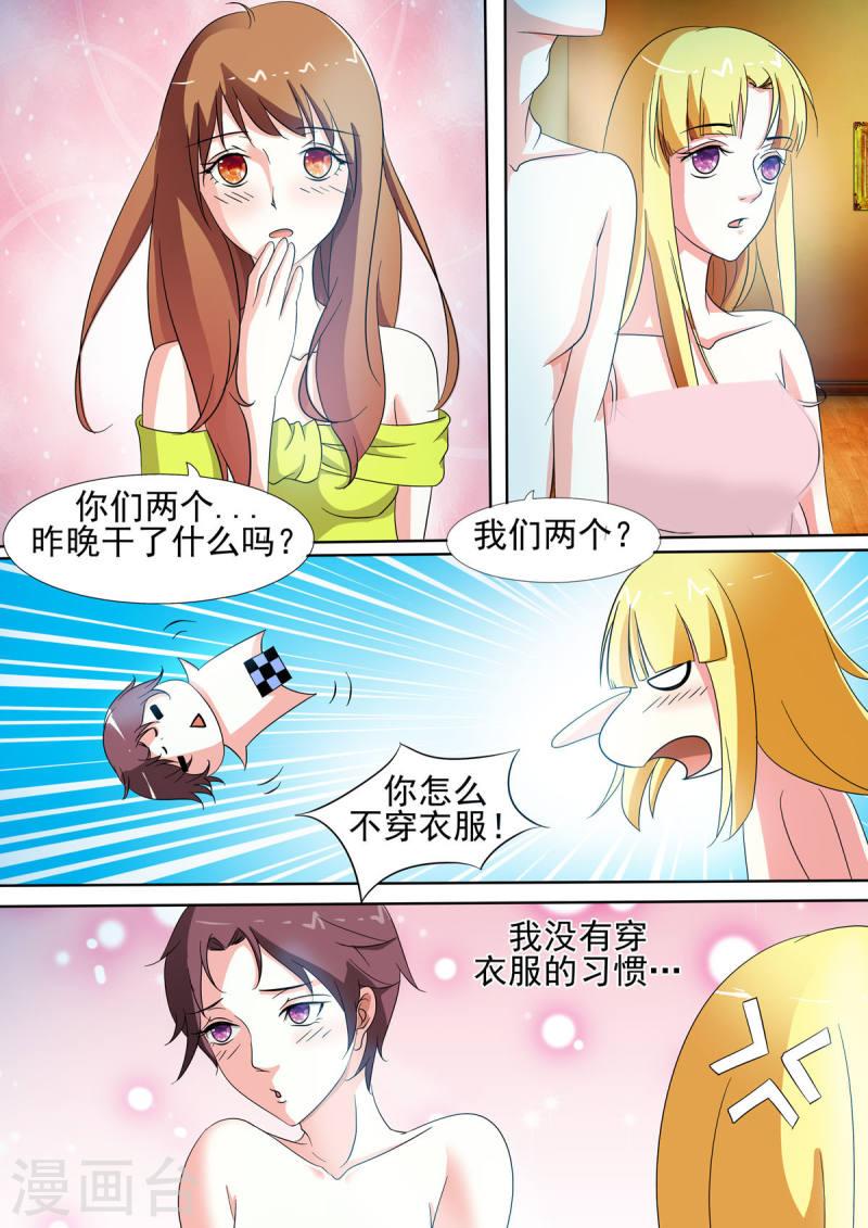 姐姐，照亮我漫画,第54话 3图