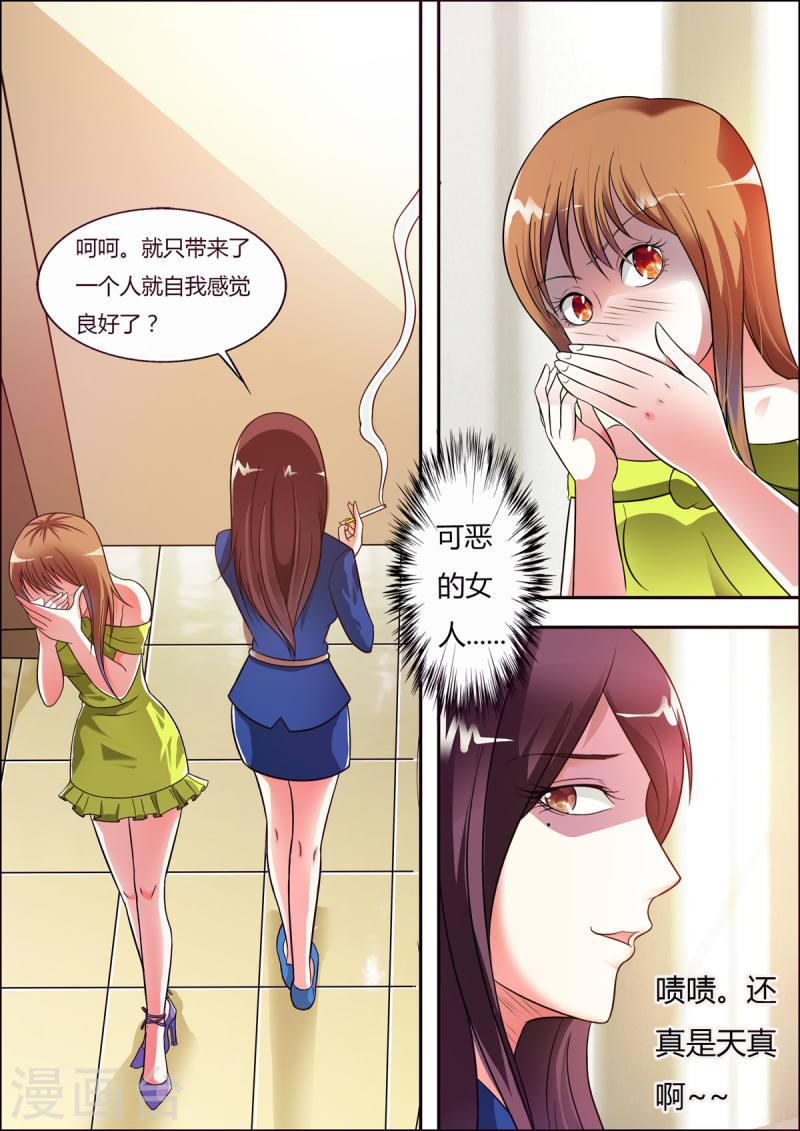 姐姐，照亮我漫画,第57话 2图