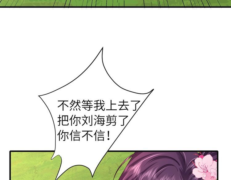 炮灰闺女的生存方式漫画免费全集漫画,第114话 爹爹知错了12图