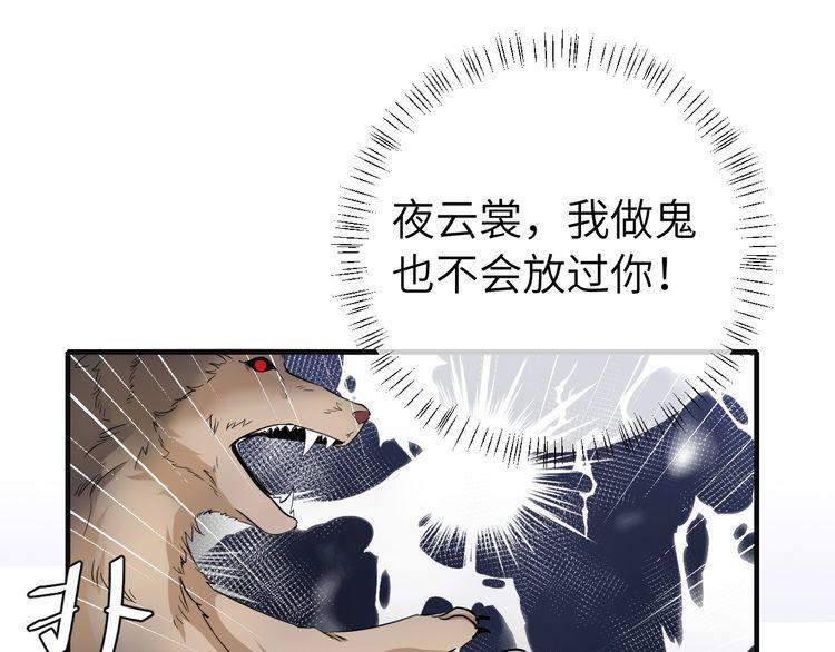 炮灰闺女的生存方式漫画免费全集漫画,第114话 爹爹知错了34图