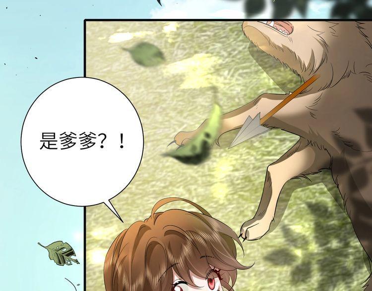 炮灰闺女的生存方式漫画免费全集漫画,第114话 爹爹知错了38图