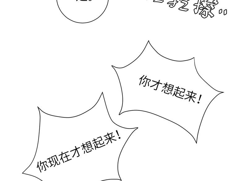 炮灰闺女的生存方式漫画免费全集漫画,第114话 爹爹知错了86图