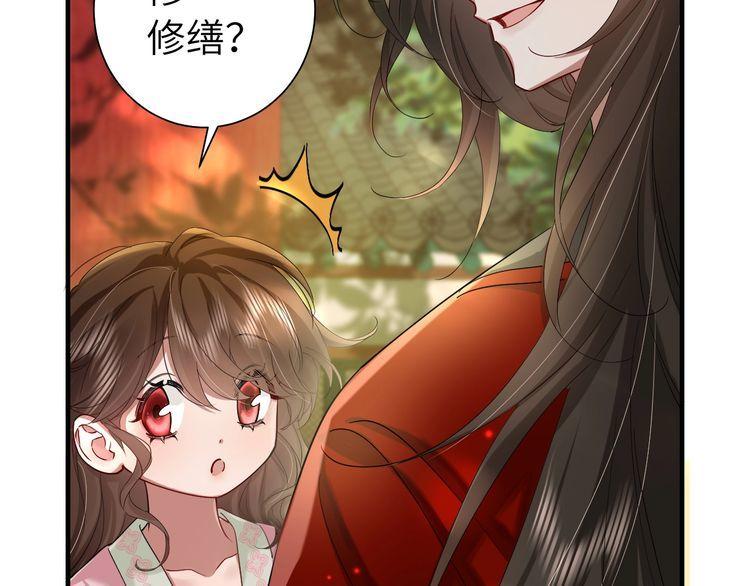 炮灰闺女的生存方式漫画免费全集漫画,第115话 七公主专属狗洞！57图