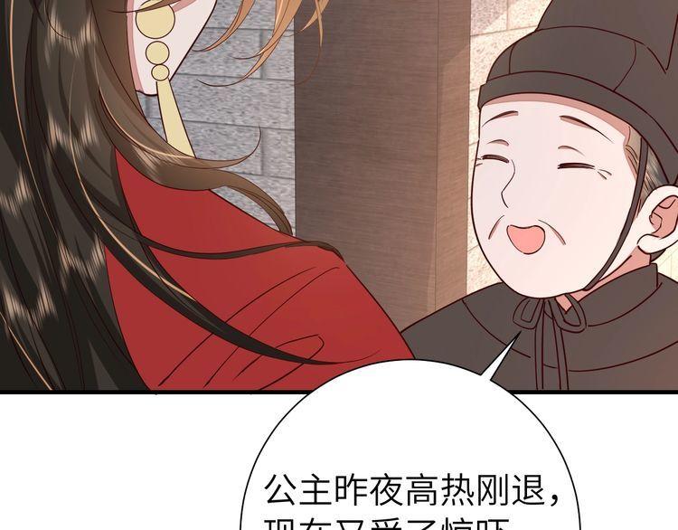 炮灰闺女的生存方式漫画免费全集漫画,第115话 七公主专属狗洞！16图