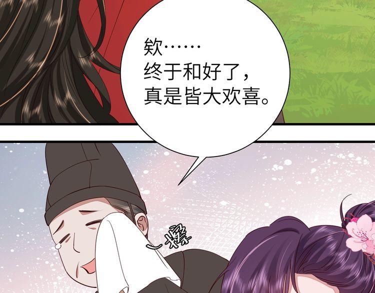 炮灰闺女的生存方式漫画免费全集漫画,第115话 七公主专属狗洞！7图