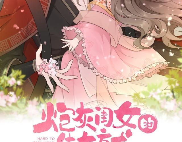 炮灰闺女的生存方式漫画免费全集漫画,第115话 七公主专属狗洞！2图