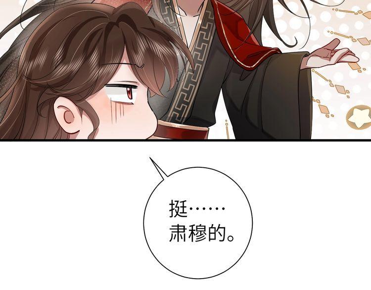 炮灰闺女的生存方式漫画免费全集漫画,第115话 七公主专属狗洞！64图