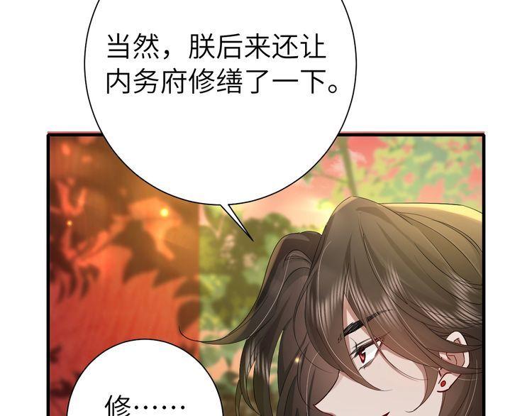 炮灰闺女的生存方式漫画免费全集漫画,第115话 七公主专属狗洞！56图