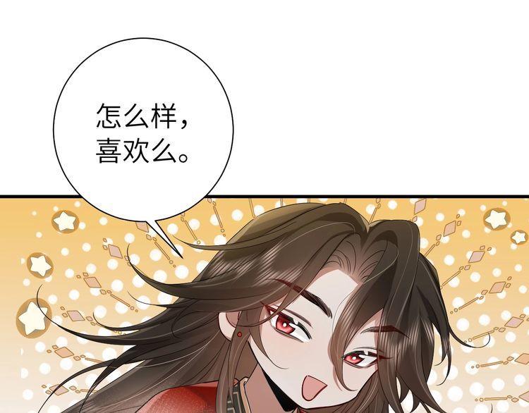 炮灰闺女的生存方式漫画免费全集漫画,第115话 七公主专属狗洞！63图