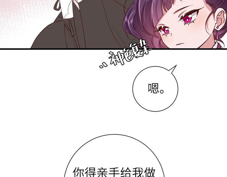 炮灰闺女的生存方式漫画免费全集漫画,第115话 七公主专属狗洞！8图