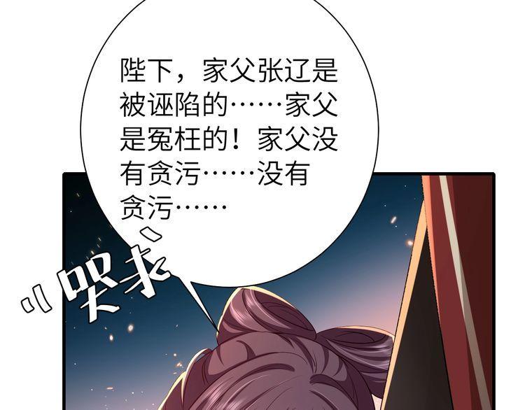 炮灰闺女的生存方式漫画免费全集漫画,第115话 七公主专属狗洞！77图