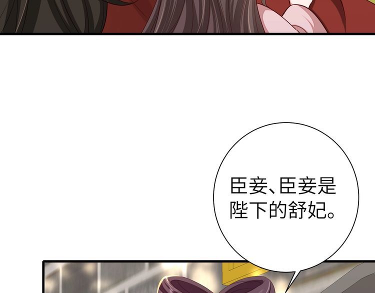 炮灰闺女的生存方式漫画免费全集漫画,第115话 七公主专属狗洞！71图