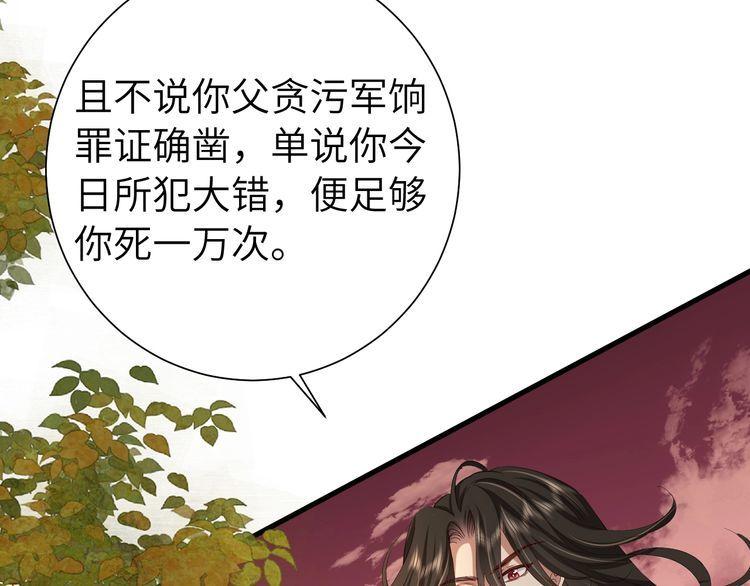 炮灰闺女的生存方式漫画免费全集漫画,第115话 七公主专属狗洞！87图