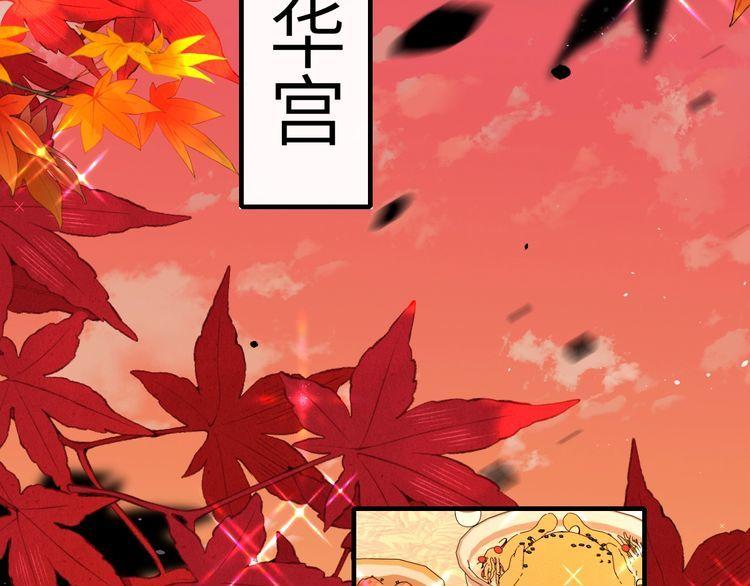 炮灰闺女的生存方式第1集漫画,第117话 六哥哥带我回宫吧54图