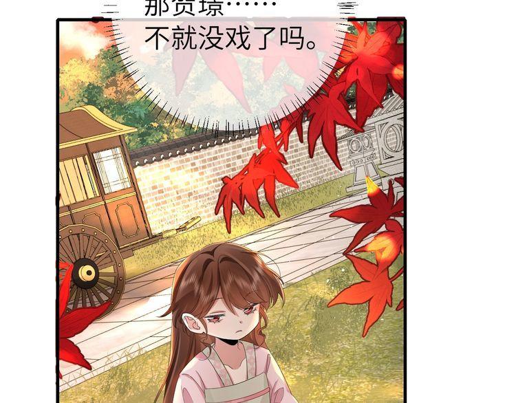 炮灰闺女的生存方式第1集漫画,第117话 六哥哥带我回宫吧26图