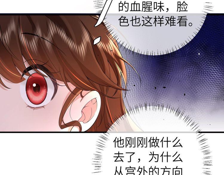 炮灰闺女的生存方式第1集漫画,第117话 六哥哥带我回宫吧36图