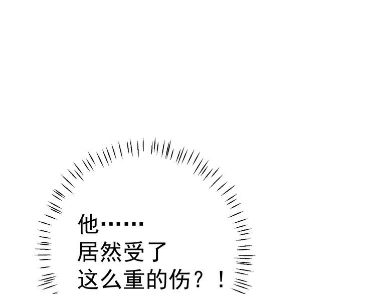 炮灰闺女的生存方式漫画,第118话 不要怕，是我5图