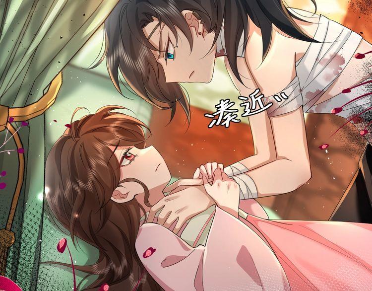 炮灰闺女的生存方式漫画,第118话 不要怕，是我29图