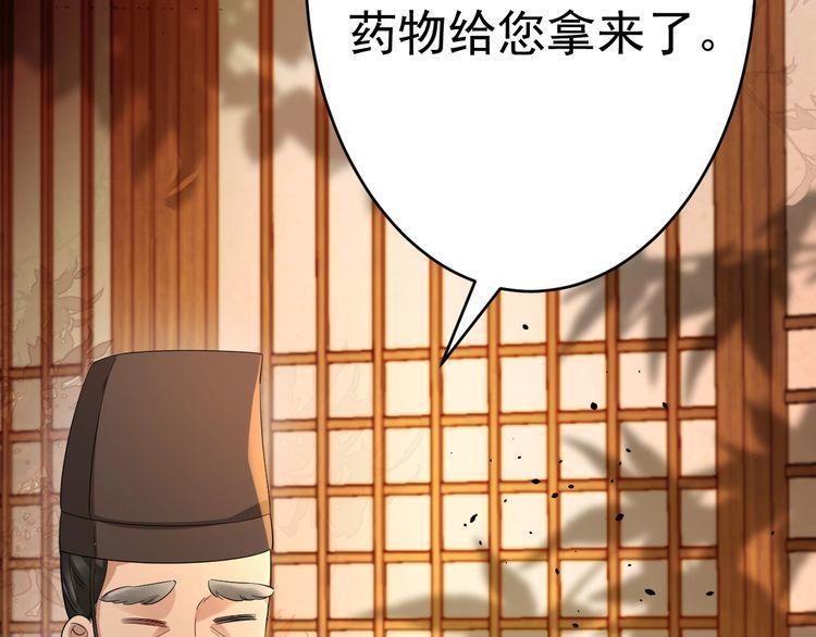 炮灰闺女的生存方式漫画,第118话 不要怕，是我45图