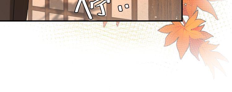 炮灰闺女的生存方式漫画,第118话 不要怕，是我53图