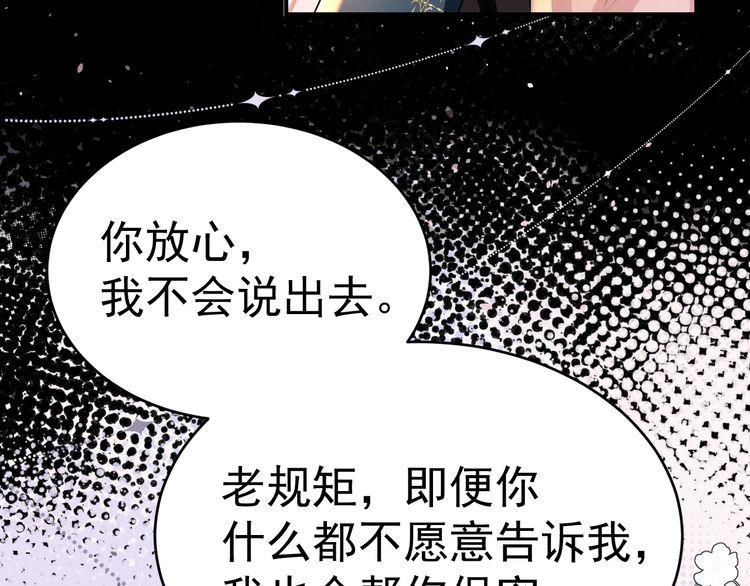 炮灰闺女的生存方式漫画免费全集漫画,第119话 你背后的伤还疼不？56图