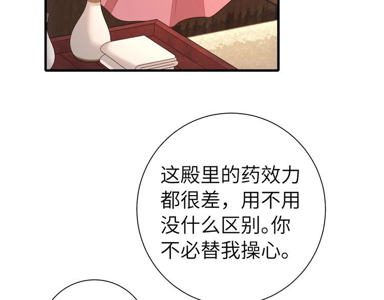 炮灰闺女的生存方式漫画,第120话 那鞭伤...没了？7图