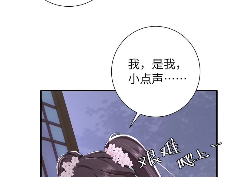 炮灰闺女的生存方式漫画,第120话 那鞭伤...没了？42图