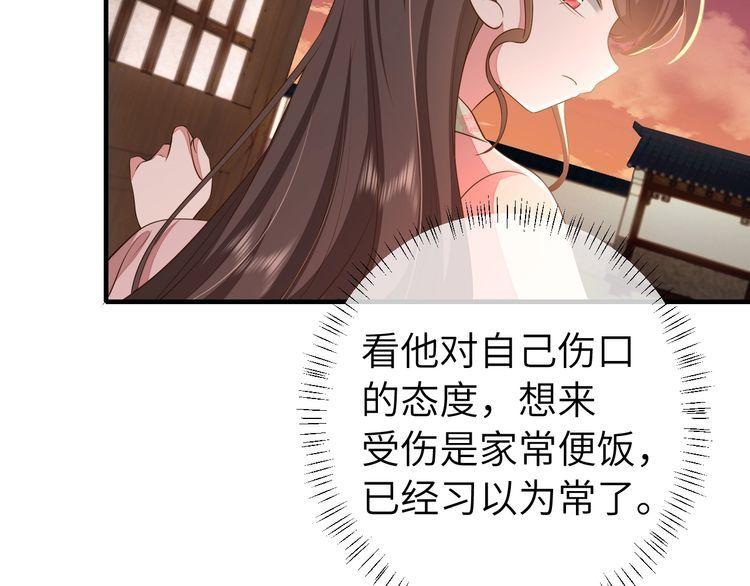 炮灰闺女的生存方式漫画,第120话 那鞭伤...没了？10图