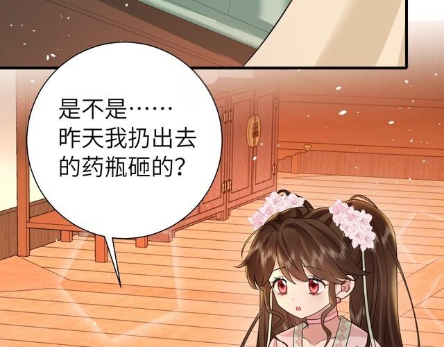 炮灰闺女的生存方式漫画,第120话 那鞭伤...没了？69图