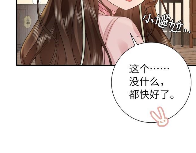 炮灰闺女的生存方式漫画,第120话 那鞭伤...没了？67图