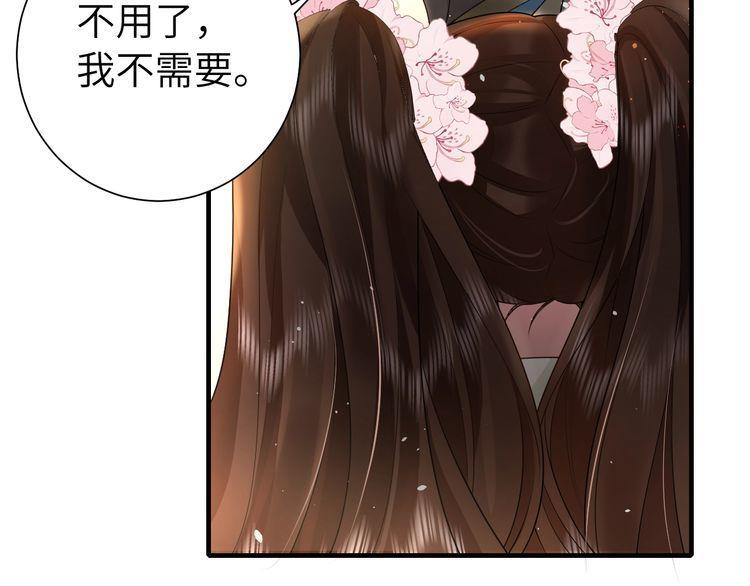 炮灰闺女的生存方式漫画,第120话 那鞭伤...没了？78图