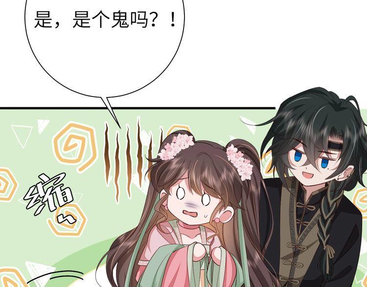 炮灰闺女的生存方式一共有几册漫画,第121话 他好像图谋已久56图