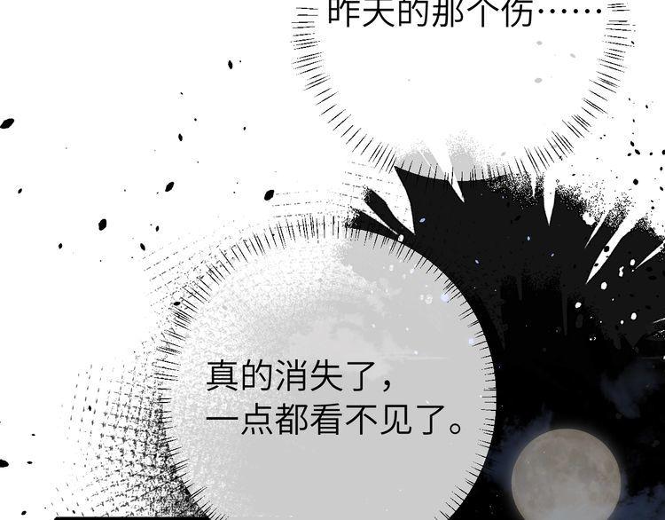 炮灰闺女的生存方式一共有几册漫画,第121话 他好像图谋已久7图