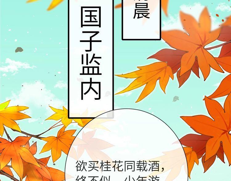 炮灰闺女的生存方式一共有几册漫画,第121话 他好像图谋已久68图