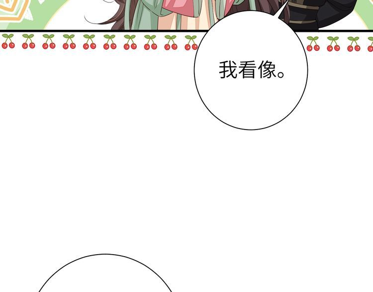 炮灰闺女的生存方式一共有几册漫画,第121话 他好像图谋已久57图