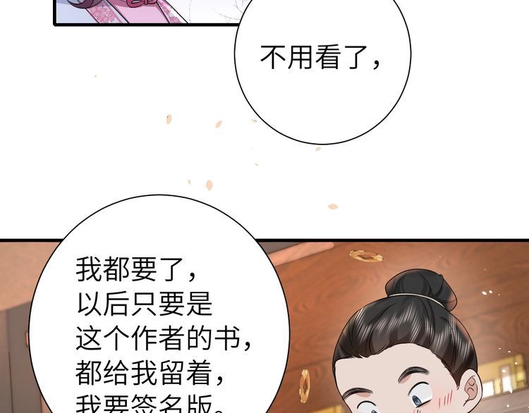 炮灰闺女的生存方式是言情小说吗漫画,第122话 给朕瞧瞧？41图