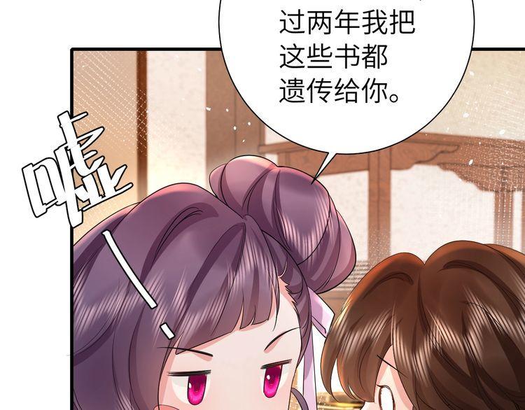 炮灰闺女的生存方式是言情小说吗漫画,第122话 给朕瞧瞧？49图