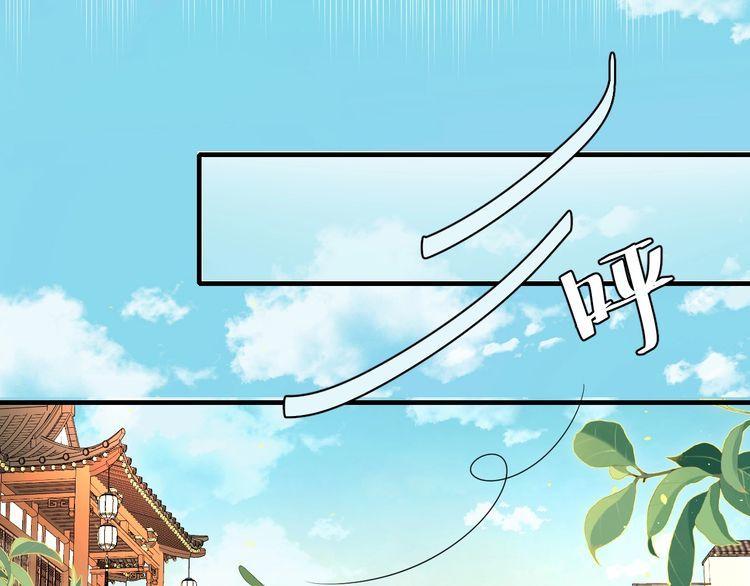 炮灰闺女的生存方式是言情小说吗漫画,第122话 给朕瞧瞧？56图