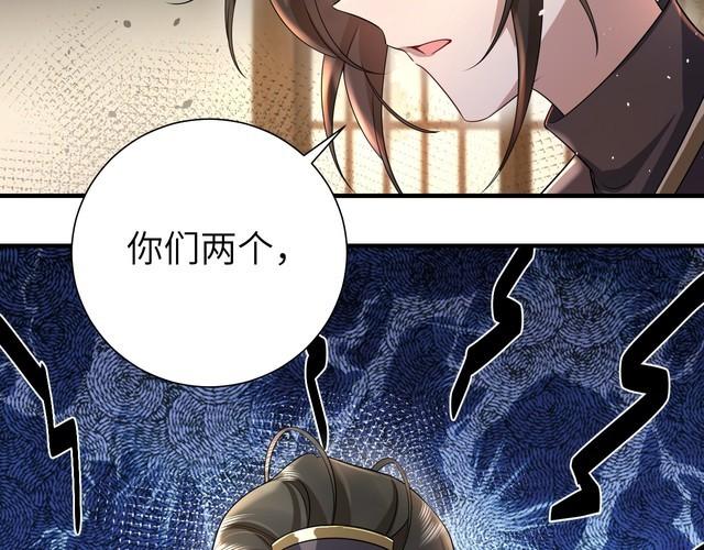 炮灰闺女的生存方式国师漫画,第123话 本王没惹你们任何人！7图