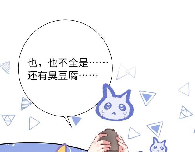 炮灰闺女的生存方式国师漫画,第123话 本王没惹你们任何人！10图