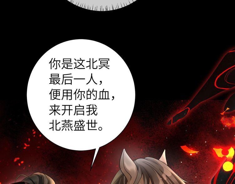 炮灰闺女的生存方式国师漫画,第123话 本王没惹你们任何人！88图