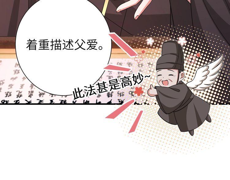 炮灰闺女的生存方式国师漫画,第123话 本王没惹你们任何人！53图